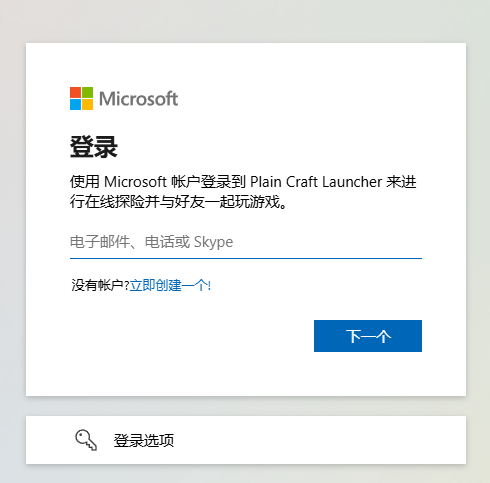 我的世界正版如何在 PCL2 里使用 我的世界正版如何在 PCL2 里使用