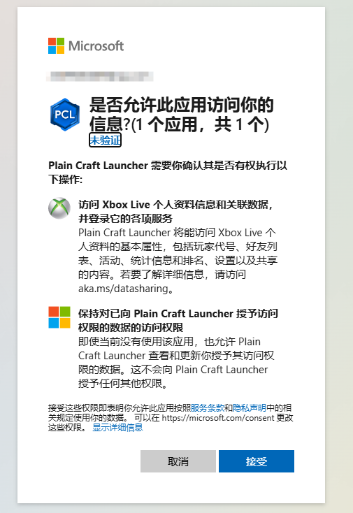 我的世界正版如何在 PCL2 里使用 我的世界正版如何在 PCL2 里使用