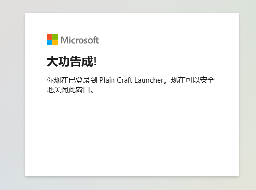 我的世界正版如何在 PCL2 里使用 我的世界正版如何在 PCL2 里使用